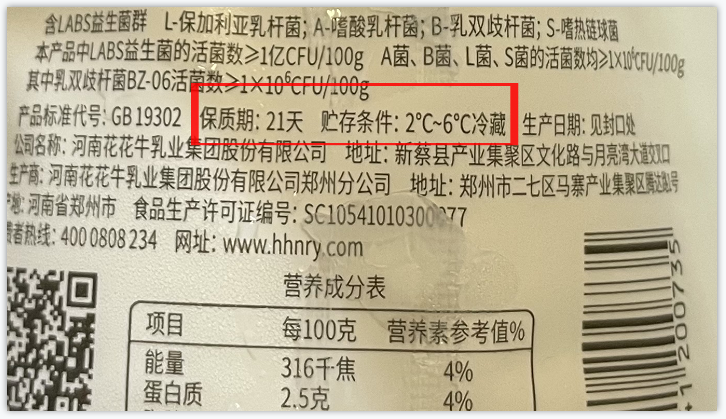 花花牛丨儲奶小妙招，飲奶更健康！??！