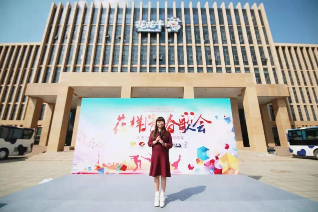 做白色的牛奶，創(chuàng)紅色的企業(yè)，花花牛乳業(yè)集團(tuán)青春歌會(huì)慶祝建黨100周年