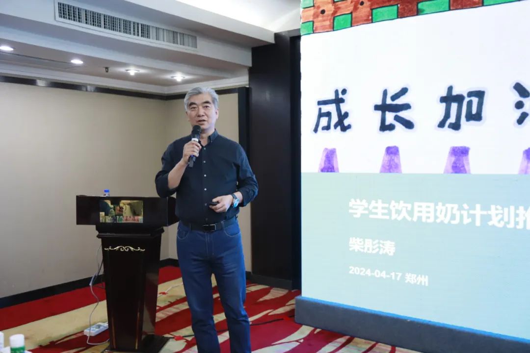 河南省2024國家“學(xué)生飲用奶計劃”推廣工作推進會在鄭州成功舉辦！
