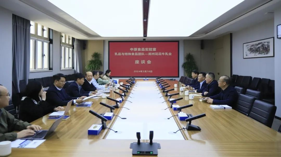 花花牛乳業(yè)集團(tuán)黨委書記、董事長唐洪峰一行赴中原食品實(shí)驗(yàn)室同中國工程院院士、中原食品實(shí)驗(yàn)室主任任發(fā)政座談交流