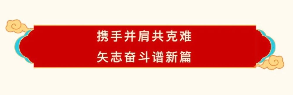花花牛乳業(yè)30周年暨2024年客戶大會圓滿召開！