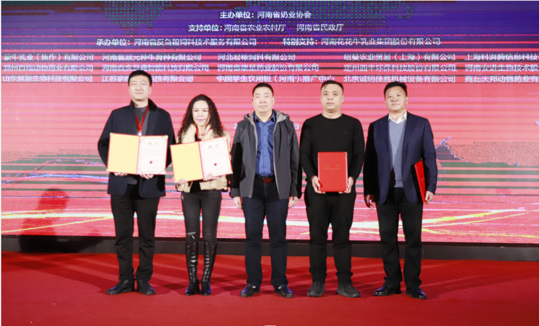 河南奶業(yè)發(fā)展啟航新征程——花花牛乳業(yè)集團(tuán)黨委書記、董事長唐洪峰當(dāng)選河南省奶業(yè)協(xié)會(huì)會(huì)長
