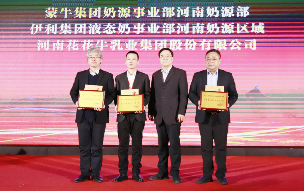 河南奶業(yè)發(fā)展啟航新征程——花花牛乳業(yè)集團(tuán)黨委書記、董事長唐洪峰當(dāng)選河南省奶業(yè)協(xié)會(huì)會(huì)長