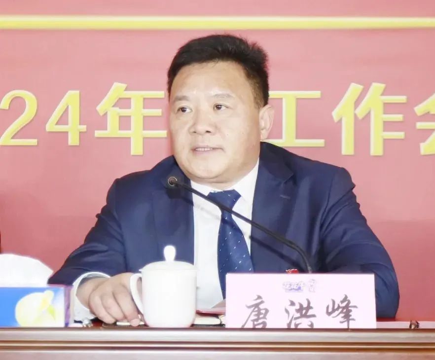 挺膺擔(dān)當(dāng)拼業(yè)績(jī)，踔厲奮發(fā)開新局——花花牛乳業(yè)集團(tuán)召開2024年度工作會(huì)議
