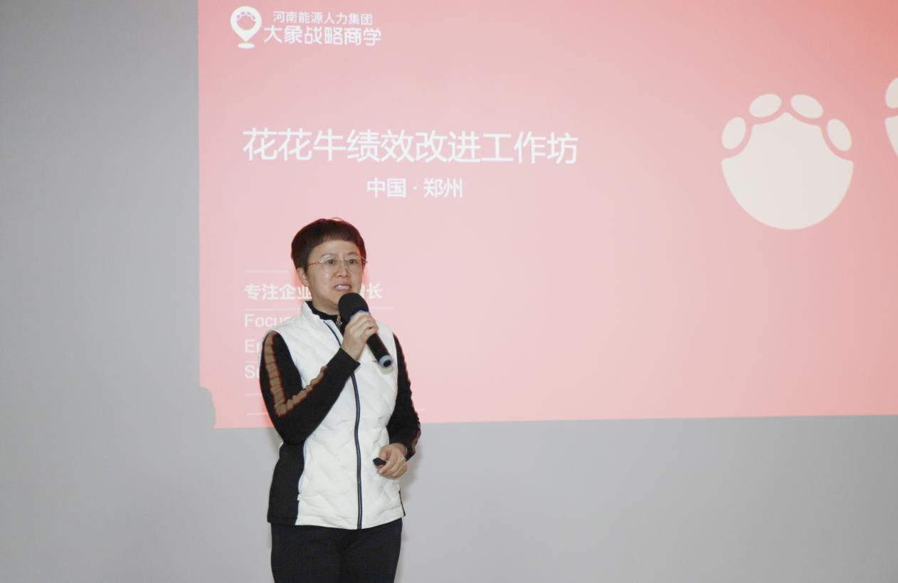 賦能業(yè)務(wù)發(fā)展，助力目標(biāo)達(dá)成丨花花?？?jī)效改進(jìn)工作坊活動(dòng)成功舉辦