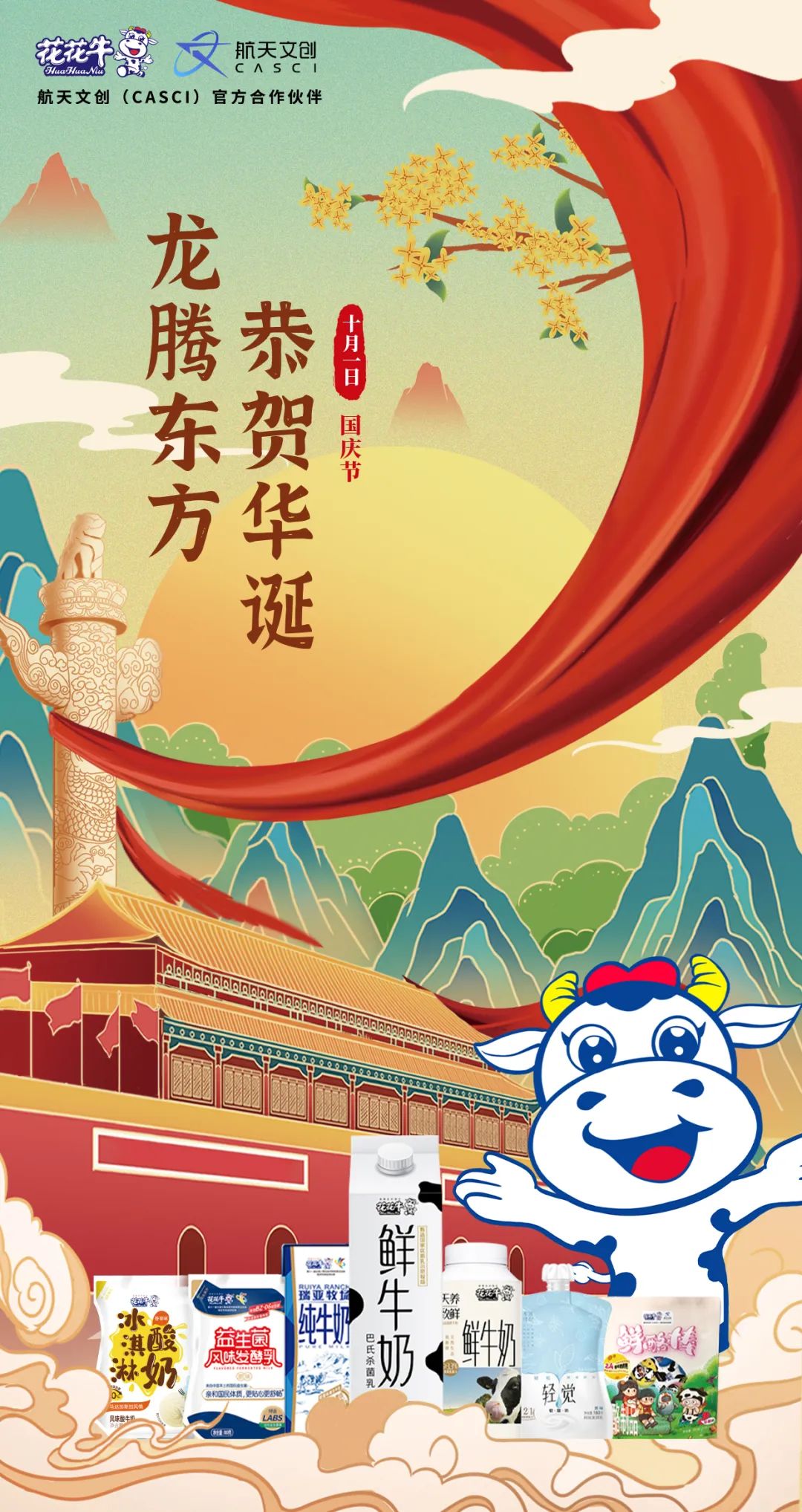 快樂過“雙節(jié)”，安全不放假｜河南農(nóng)投集團(tuán)黨委書記、董事長李曉寰一行蒞臨花花牛乳業(yè)集團(tuán)開展“雙節(jié)”安全生產(chǎn)大檢查活動并慰問一線職工、