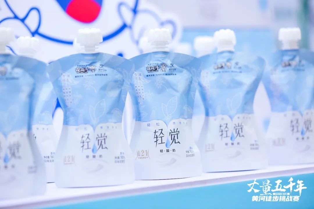 最可貴的成功，是超越曾經(jīng)的自己丨花花牛勝利完成“第六屆黃河徒步挑戰(zhàn)賽”