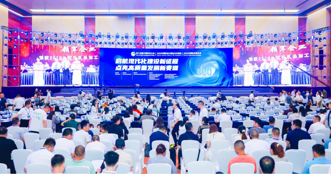 啟航新征程 點亮新賽道丨花花牛乳業(yè)集團參加第十四屆中國奶業(yè)大會暨D20峰會，榮獲“中國乳制品生產(chǎn)企業(yè)現(xiàn)代化等級5A級”評定殊榮