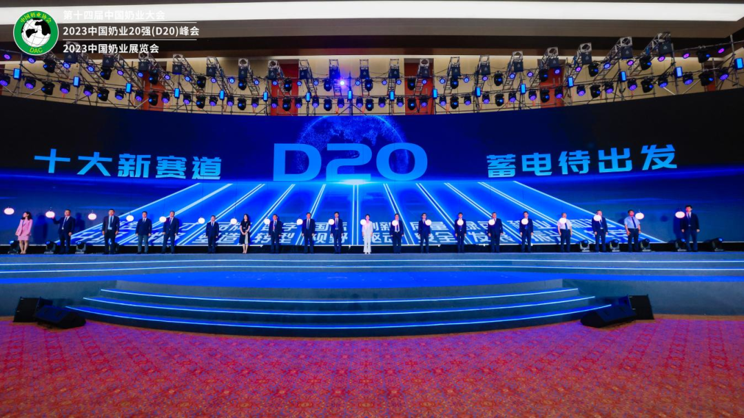 啟航新征程 點亮新賽道丨花花牛乳業(yè)集團參加第十四屆中國奶業(yè)大會暨D20峰會，榮獲“中國乳制品生產(chǎn)企業(yè)現(xiàn)代化等級5A級”評定殊榮