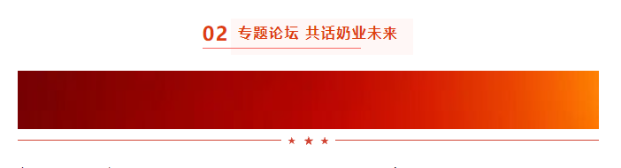 啟航新征程 點亮新賽道丨花花牛乳業(yè)集團參加第十四屆中國奶業(yè)大會暨D20峰會，榮獲“中國乳制品生產(chǎn)企業(yè)現(xiàn)代化等級5A級”評定殊榮