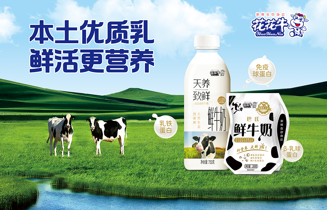  河南花花牛乳業(yè)集團(tuán)通過 “國家優(yōu)質(zhì)乳工程”復(fù)評(píng)審驗(yàn)收