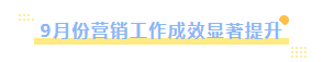 花花牛乳業(yè)集團(tuán)召開(kāi)10月份營(yíng)銷工作會(huì)議