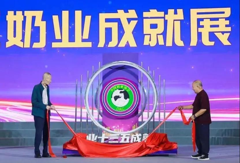 第十二屆中國奶業(yè)大會、中國奶業(yè)展覽會暨2021中國奶業(yè)20強(qiáng)（D20）峰會在合肥盛大召開