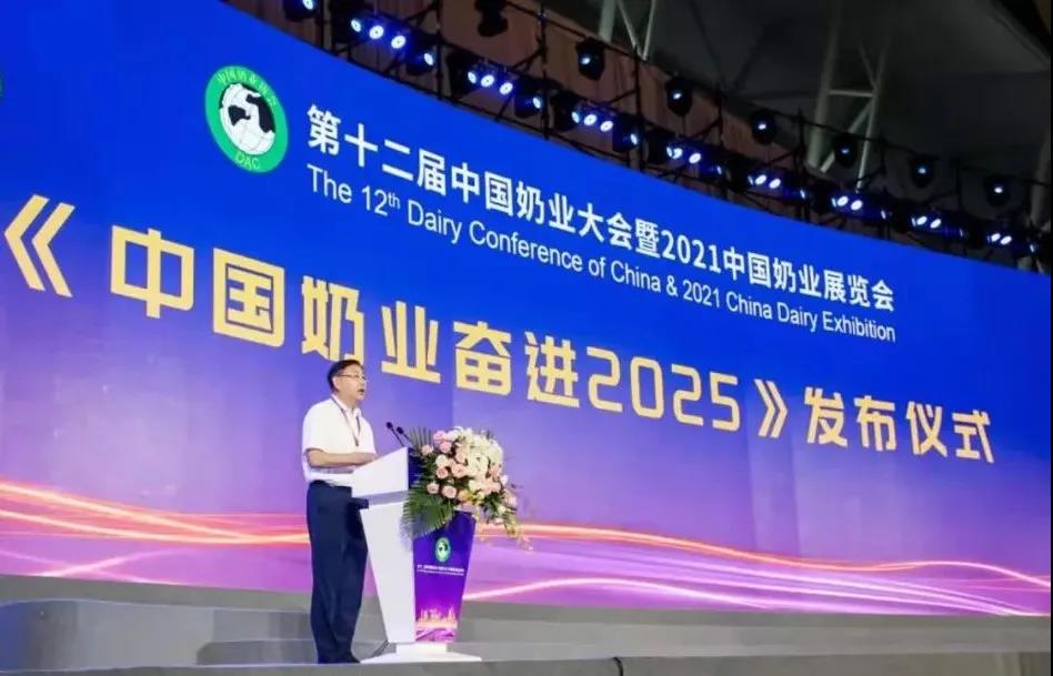 第十二屆中國奶業(yè)大會、中國奶業(yè)展覽會暨2021中國奶業(yè)20強(qiáng)（D20）峰會在合肥盛大召開