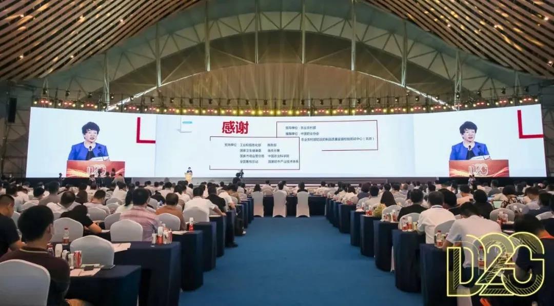 第十二屆中國奶業(yè)大會、中國奶業(yè)展覽會暨2021中國奶業(yè)20強(qiáng)（D20）峰會在合肥盛大召開
