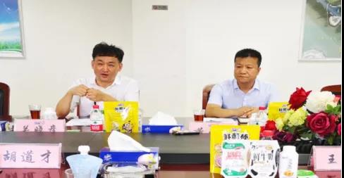 河南省高級(jí)人民法院院長(zhǎng)胡道才一行蒞臨花花牛乳業(yè)集團(tuán)開(kāi)展“萬(wàn)人助萬(wàn)企”活動(dòng) 助力企業(yè)發(fā)展