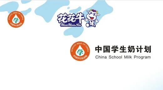 花花牛首款愛克林低溫學(xué)生飲用酸牛奶上市啦！??！