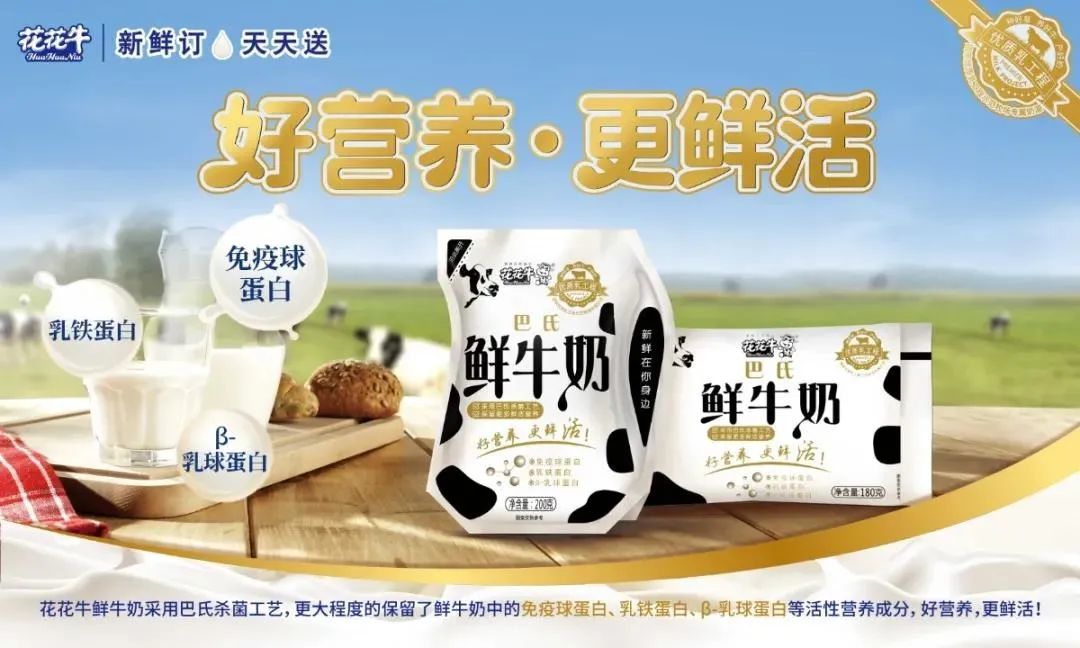 喜報(bào) | 花花牛乳業(yè)集團(tuán)榮獲國家優(yōu)質(zhì)乳工程兩項(xiàng)大獎(jiǎng)