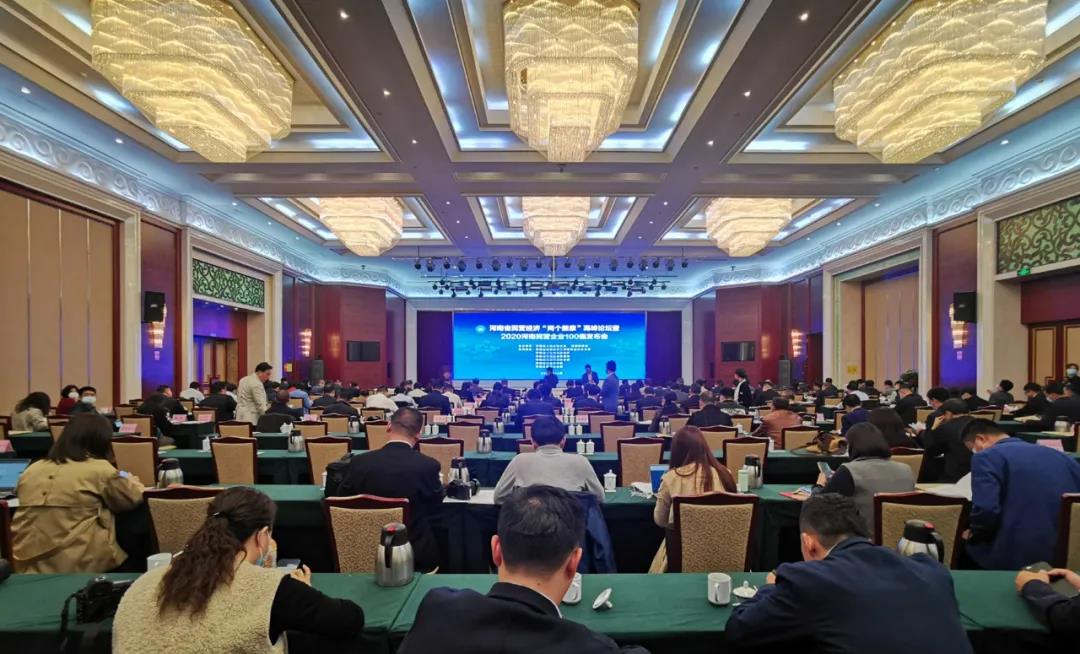 快訊 | 2020河南民營企業(yè)100強(qiáng)發(fā)布 花花牛榮獲“河南民營企業(yè)現(xiàn)代農(nóng)業(yè)100強(qiáng)”、“河南民營企業(yè)社會責(zé)任100強(qiáng)”雙榮譽(yù)