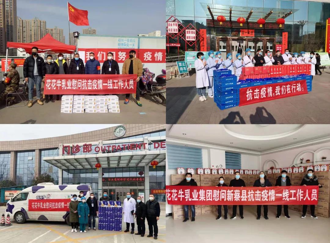 花花牛 | 第十一屆中國奶業(yè)大會暨2020中國奶業(yè)展覽會 2020中國奶業(yè)20強（D20 )峰會在石家莊召開