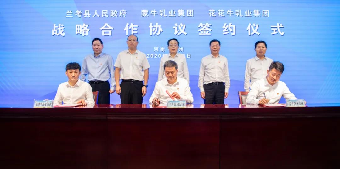 花花牛| 蘭考縣人民政府與蒙牛、花花牛達(dá)成戰(zhàn)略合作 助力河南奶業(yè)高質(zhì)量發(fā)展