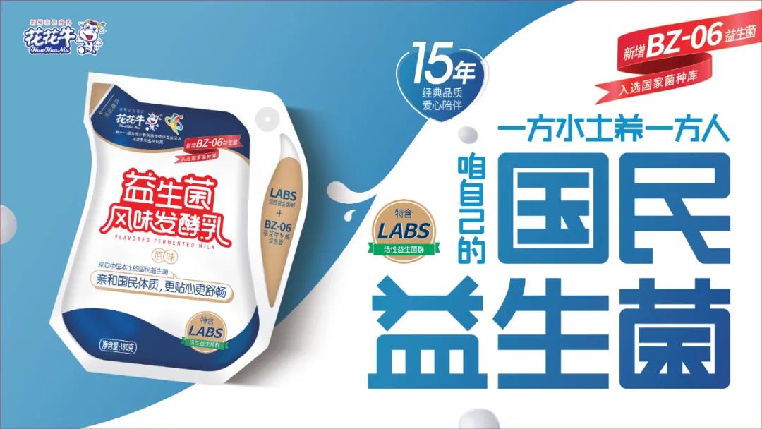 高光時刻|第三十二屆中原畜牧業(yè)交易博覽會，花花牛喜獲三項大獎