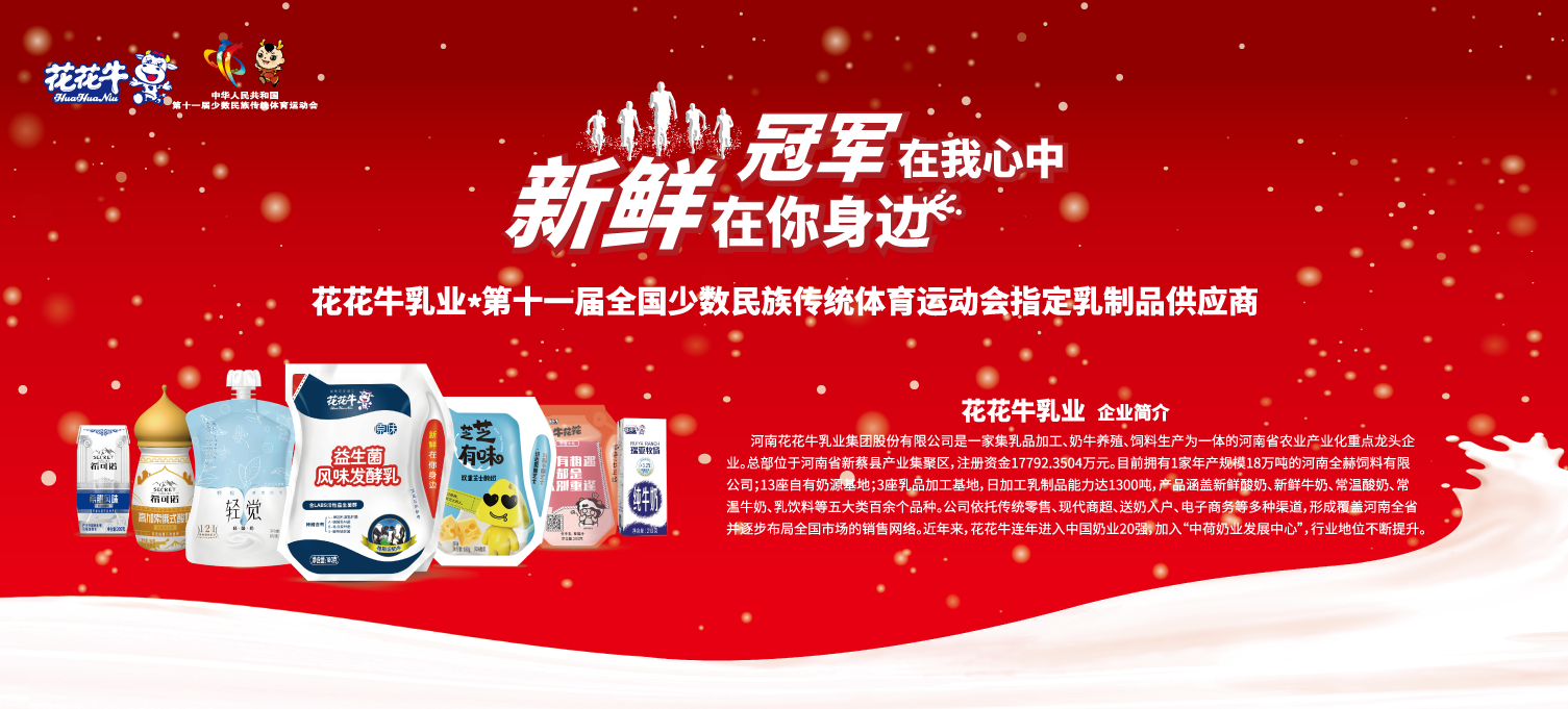 喜報(bào)！花花牛董事長關(guān)曉彥再獲”優(yōu)秀企業(yè)家”稱號