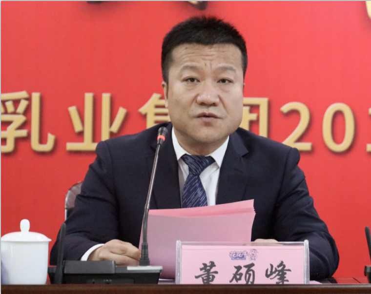 “團(tuán)結(jié)、實(shí)干、高效、逐夢” 花花牛乳業(yè)集團(tuán)2019年度工作總結(jié)暨表彰大會(huì)勝利召開