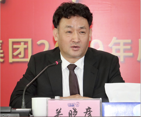“團(tuán)結(jié)、實(shí)干、高效、逐夢” 花花牛乳業(yè)集團(tuán)2019年度工作總結(jié)暨表彰大會(huì)勝利召開