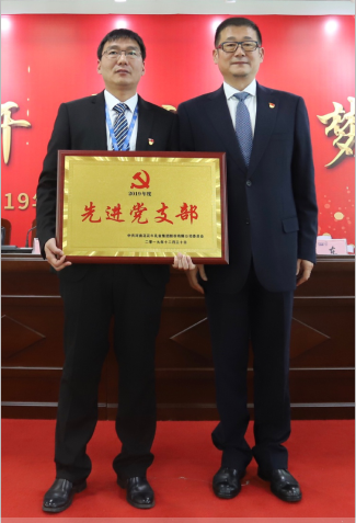 “團(tuán)結(jié)、實(shí)干、高效、逐夢” 花花牛乳業(yè)集團(tuán)2019年度工作總結(jié)暨表彰大會(huì)勝利召開