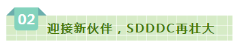 SDDDC走進河南，看看花花牛的國際范兒！