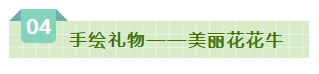 SDDDC走進河南，看看花花牛的國際范兒！