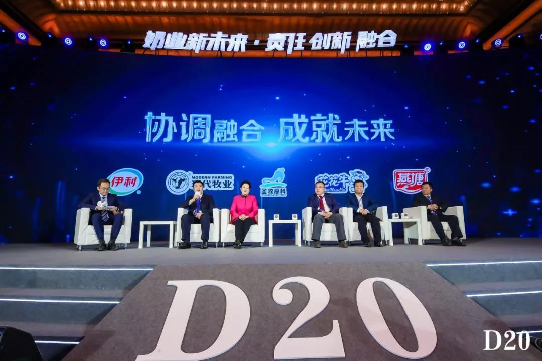 奶業(yè)新未來(lái)?中國(guó)奶業(yè)20強(qiáng)峰會(huì)在上海召開
