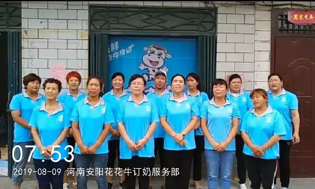 小晨會(huì)·大能量——砥礪奮進(jìn)的花花牛，加油！