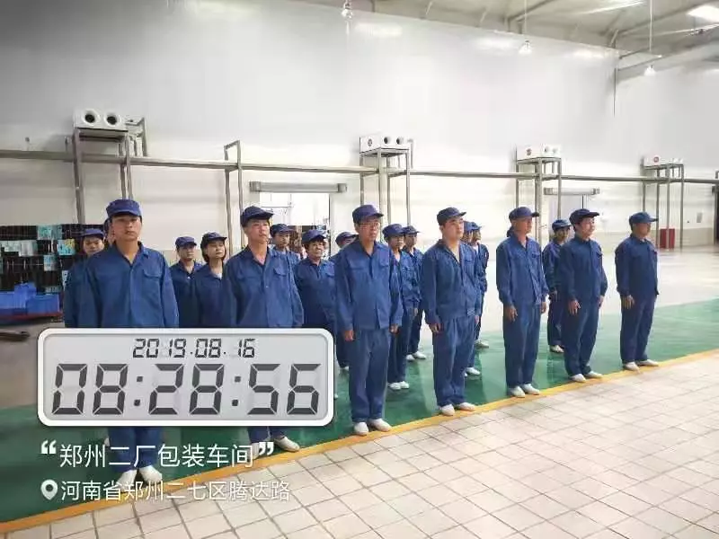 小晨會(huì)·大能量——砥礪奮進(jìn)的花花牛，加油！