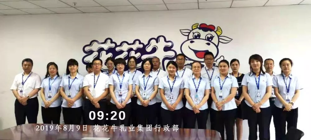 小晨會(huì)·大能量——砥礪奮進(jìn)的花花牛，加油！