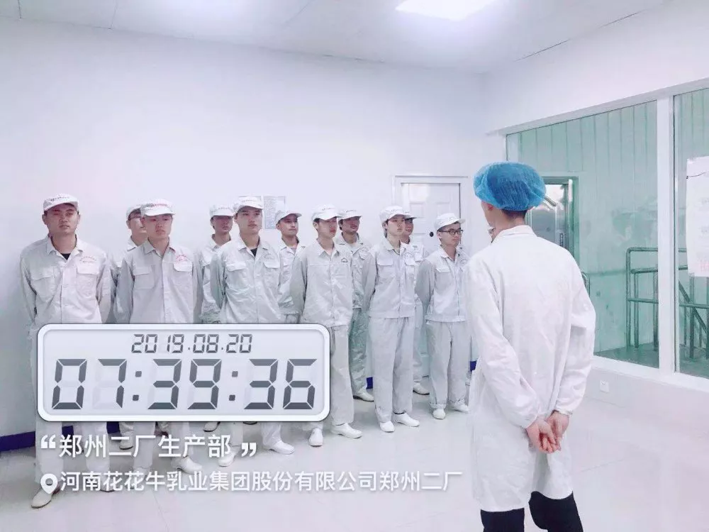 小晨會(huì)·大能量——砥礪奮進(jìn)的花花牛，加油！