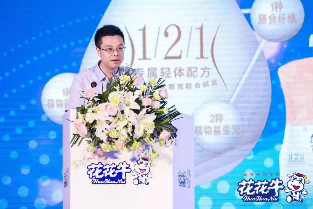 花花牛輕覺上市暨優(yōu)質(zhì)乳工程認(rèn)證發(fā)布會，盛大啟幕！