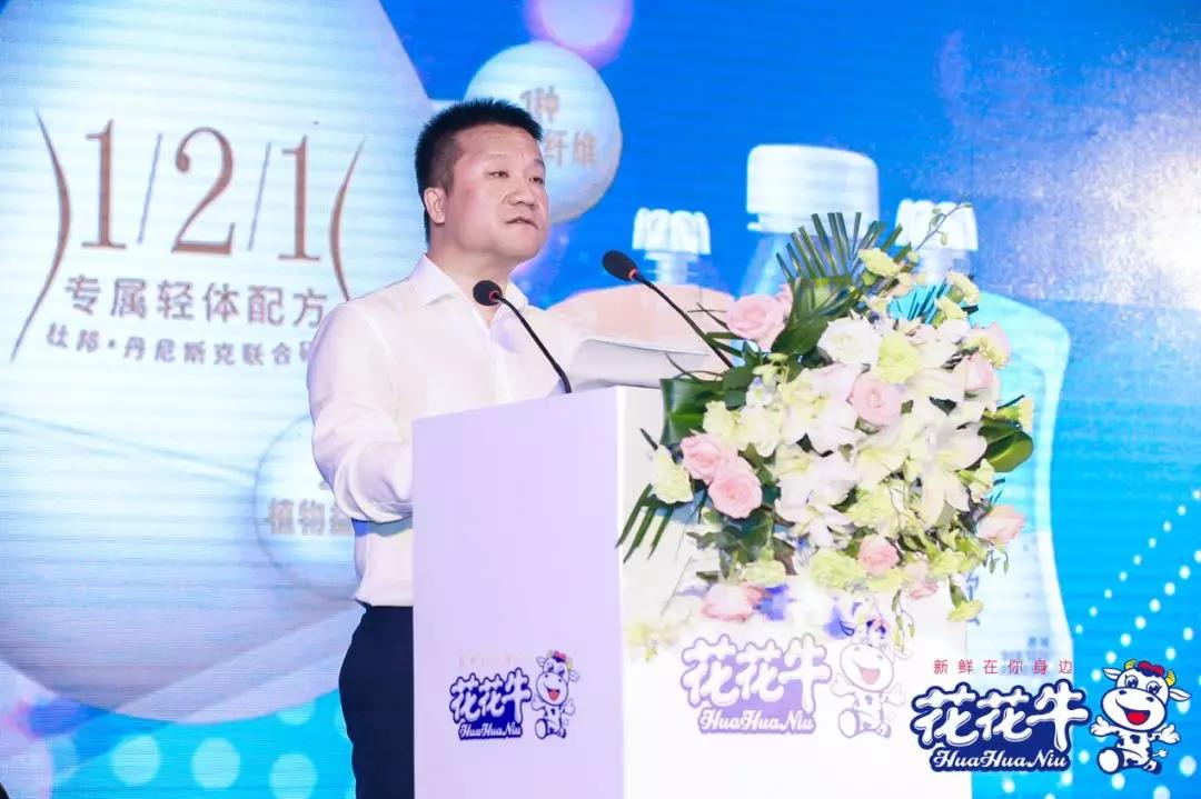 花花牛輕覺上市暨優(yōu)質(zhì)乳工程認(rèn)證發(fā)布會，盛大啟幕！