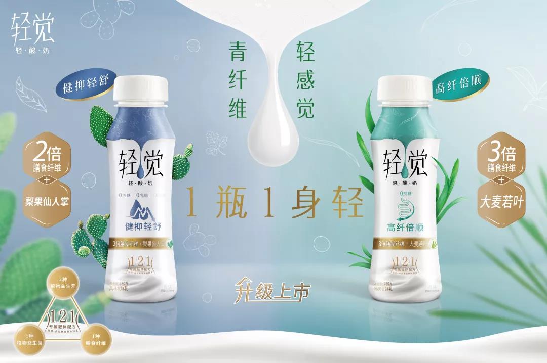 花花牛輕覺上市暨優(yōu)質(zhì)乳工程認(rèn)證發(fā)布會，盛大啟幕！