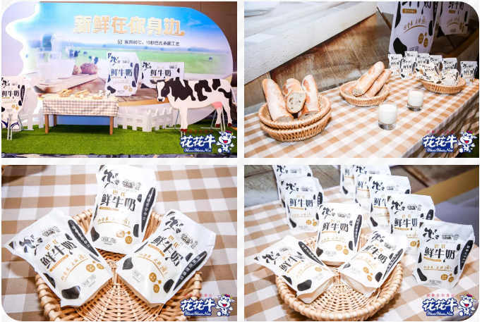 花花牛輕覺上市暨優(yōu)質(zhì)乳工程認(rèn)證發(fā)布會，盛大啟幕！