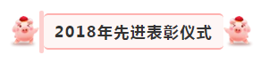 “贏在2019”，花花牛乳業(yè)集團(tuán)2019年新春晚會(huì)盛大開(kāi)幕