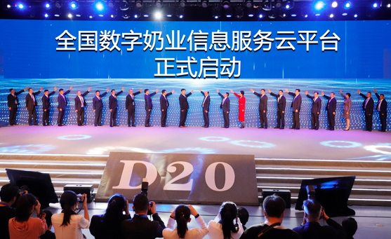花花牛亮相中國奶業(yè)20強(qiáng)呼倫貝爾峰會(huì)，共話中國奶業(yè)振興！
