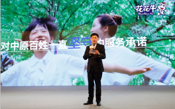 花花牛亮相中國奶業(yè)20強(qiáng)呼倫貝爾峰會(huì)，共話中國奶業(yè)振興！