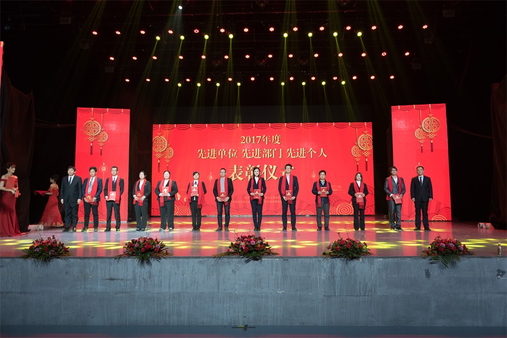 “不忘初心、聚力前行” 花花牛集團2018迎新春聯(lián)歡會隆重舉行