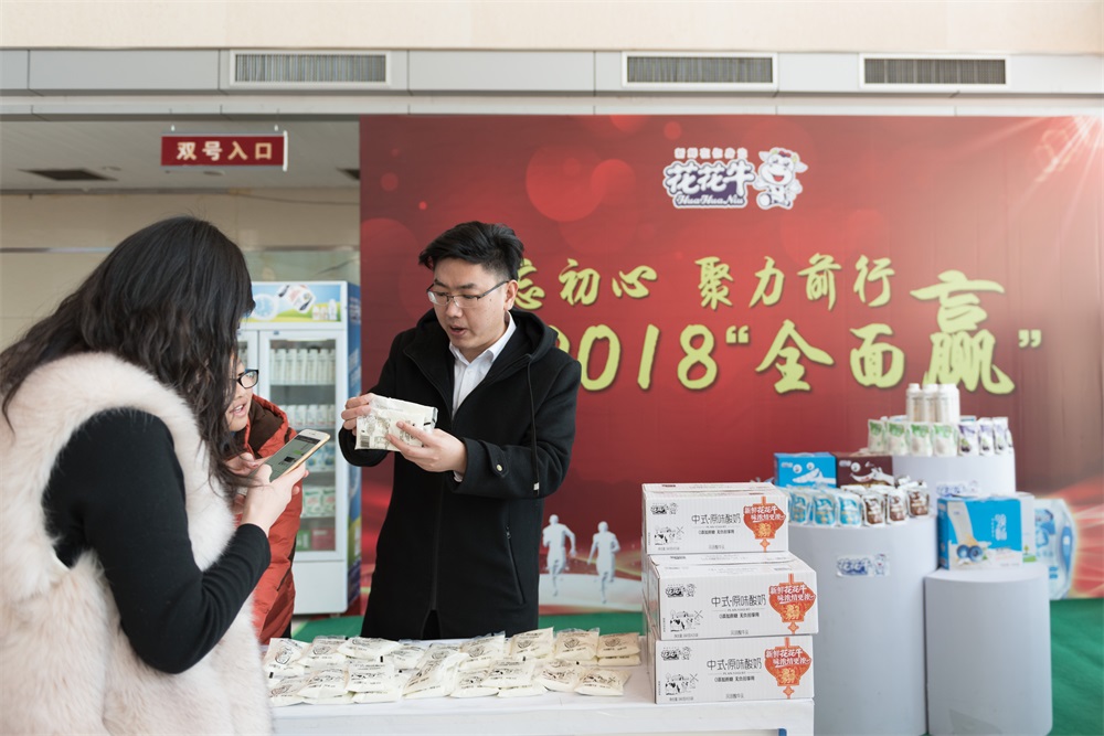 “不忘初心、聚力前行” 花花牛集團2018迎新春聯(lián)歡會隆重舉行