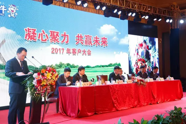 年度盛典|【凝心聚力 共贏未來(lái)】花花牛2017年客戶(hù)大會(huì)紀(jì)實(shí)