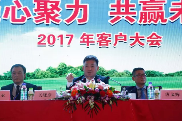 年度盛典|【凝心聚力 共贏未來(lái)】花花牛2017年客戶(hù)大會(huì)紀(jì)實(shí)