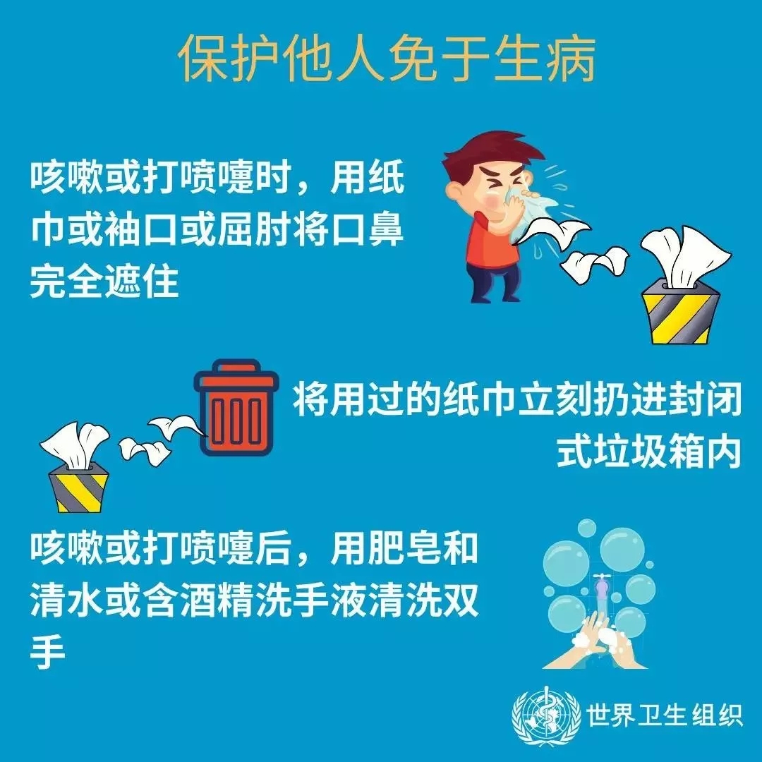 花花牛 | 共克時艱、遏制疫情，請相信國家力量！