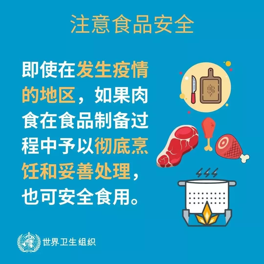 花花牛 | 共克時艱、遏制疫情，請相信國家力量！